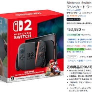 品切れが相次いだ「スイッチ2」は本当に好調なのか？ まだ買えないの？─驚くべき実態が明らかになった“任天堂ゲーム機”の最新事情