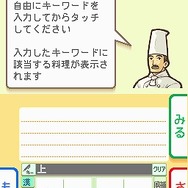 食彩浪漫 家庭でできる!著名人・有名料理人のオリジナルレシピ