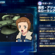 『Gジェネ エターナル』新イベント「SEED X ASTRAY」開催―新機能「コミックス」実装によりアプリ内で漫画が読めるように