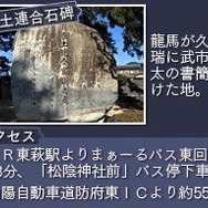 維新の嵐 疾風龍馬伝