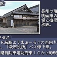 維新の嵐 疾風龍馬伝