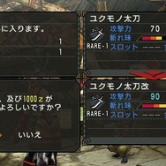 モンスターハンターポータブル 3rd