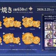 『崩壊：スターレイル』でコラボ続々！GiGO、うまい棒、スシロー第2弾など6社とのキャンペーンが順次開催