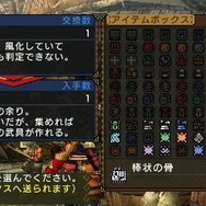 モンスターハンターポータブル 3rd