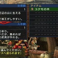 モンスターハンターポータブル 3rd