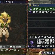 モンスターハンターポータブル 3rd