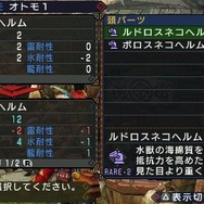 モンスターハンターポータブル 3rd