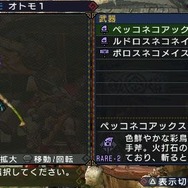 モンスターハンターポータブル 3rd