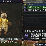 モンスターハンターポータブル 3rd