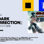 クラシックスカタログ『タイムクライシス』はDualSenseジャイロエイムに対応。PlayStation Plusの今後のラインナップが公開【State of Play】