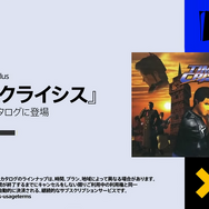 クラシックスカタログ『タイムクライシス』はDualSenseジャイロエイムに対応。PlayStation Plusの今後のラインナップが公開【State of Play】
