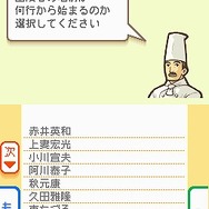 食彩浪漫 家庭でできる!著名人・有名料理人のオリジナルレシピ