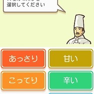 食彩浪漫 家庭でできる!著名人・有名料理人のオリジナルレシピ