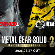 『MGS4』が『MASTER COLLECTION Vol.2』にてマルチプラットフォームで復刻！でも、あのシーンはどうなる？SNSで話題に