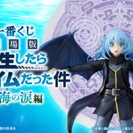 「転スラ」新作一番くじの全ラインナップ公開！“劇場版 蒼海の涙編”からリムル、水着ミリムたちが立体化