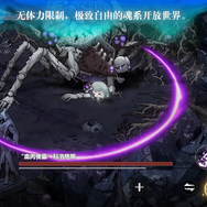 可愛いけれど本格派！見下ろし型ソウルライク『FYORA’S SOULS』の実機プレイ映像が公開―日本未上陸の注目ゲーム3選【2026年2月15日】