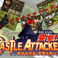 アークシステムワークス、2つのDSiウェアを発表『突撃!キャッスルアタッカーズ』『ジュラシックワールド』