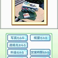 松田忠徳温泉教授監修・全国どこでも温泉手帳