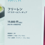「エヴァ」アスカ＆レイに「着せ恋ｘマリン船長」魅惑のコラボ、ミクさんから人気絵師までフィギュアの魅力が楽しめる【WF2026冬】