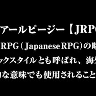 JRPGに新たな風 ― イメージエポック、「JRPG宣言決起会」を開催