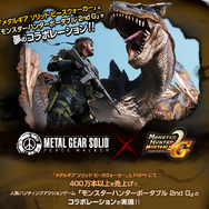 『METAL GEAR SOLID: MASTER COLLECTION Vol.2』収録タイトルのコラボ要素は継続予定。『アサクリ』コラボは収録確定、『モンハン』も…？