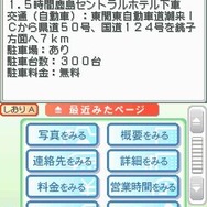 松田忠徳温泉教授監修・全国どこでも温泉手帳