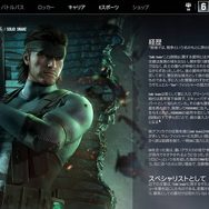 『シージ』に「ソリッド・スネーク」が参戦決定！ソリトンレーダー携えて“オペレーター”として堂々参戦―「あったかもしれない」レインボー部隊参戦…KONAMI是角氏らが語る制作秘話【インタビュー】