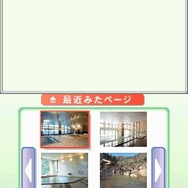 松田忠徳温泉教授監修・全国どこでも温泉手帳