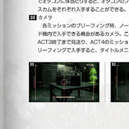 マスコレ復刻版『MGS4』に登場するPS3の3Dモデル、別のものに置き換え？ゲーム内書籍のサンプルから噂に