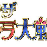 ブラウザサクラ大戦(仮)