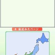 松田忠徳温泉教授監修・全国どこでも温泉手帳