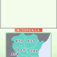 松田忠徳温泉教授監修・全国どこでも温泉手帳