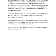 「ぶいすぽっ！」性的なイラストを販売した人物に1,000万円の支払義務―複数の類似案件も“特定済み”