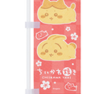 「ちいかわ焼き」3号店が名古屋にオープン！記念として店員さんモチーフの新グッズを全店で販売、店舗限定フレーバーも