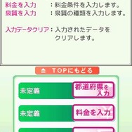 松田忠徳温泉教授監修・全国どこでも温泉手帳