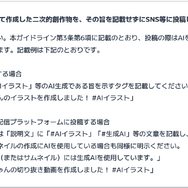 VTuberグループ「あおぎり高校」、二次創作ガイドラインに「生成AI」事項を追記