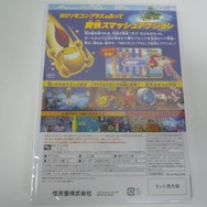 『たたいて弾む スーパースマッシュボール・プラス』を開封してみた