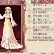 『乙女的恋革命★ラブレボ!!』『Palais de Reine/パレドゥレーヌ』