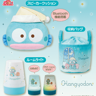 サンリオ「ハンギョドン当りくじ」が2月28日発売！夜の“のんびりタイム”をテーマに、スピーカークッションや日常使いできるアイテムがラインナップ
