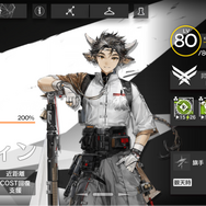 源石・アーツってなんだっけ？『アークナイツ：エンドフィールド』記憶を無くした管理人におくる、知っておくとためになる『アークナイツ』用語をご紹介【特集】