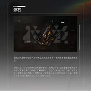 源石・アーツってなんだっけ？『アークナイツ：エンドフィールド』記憶を無くした管理人におくる、知っておくとためになる『アークナイツ』用語をご紹介【特集】