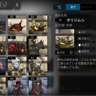 源石・アーツってなんだっけ？『アークナイツ：エンドフィールド』記憶を無くした管理人におくる、知っておくとためになる『アークナイツ』用語をご紹介【特集】