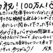 にじさんじ・戌亥とこ、チャンネル登録100万人達成ー樋口楓、リゼ・ヘルエスタに続き今週3人目
