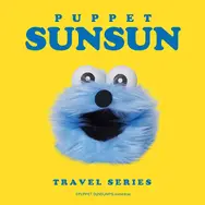 スンスンたちの仲良しデザインポーチも！「パペットスンスン」旅行で大活躍のグッズ7アイテムが店舗、オンラインにて発売中