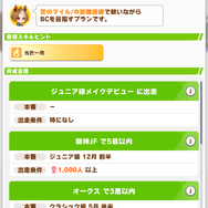 『ウマ娘』新育成シナリオ「Beyond Dreams  共に前へ、共に光を」は、“ゲーム5周年”にふさわしい内容！「DREAMSトレーニング」が超強力【先行レポ】