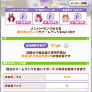 『ウマ娘』新育成シナリオ「Beyond Dreams  共に前へ、共に光を」は、“ゲーム5周年”にふさわしい内容！「DREAMSトレーニング」が超強力【先行レポ】