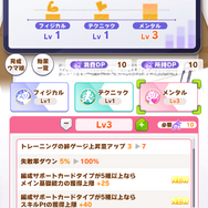 『ウマ娘』新育成シナリオ「Beyond Dreams  共に前へ、共に光を」は、“ゲーム5周年”にふさわしい内容！「DREAMSトレーニング」が超強力【先行レポ】