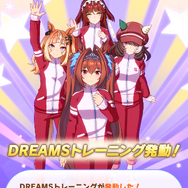 『ウマ娘』新育成シナリオ「Beyond Dreams  共に前へ、共に光を」は、“ゲーム5周年”にふさわしい内容！「DREAMSトレーニング」が超強力【先行レポ】