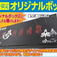 【悪夢】『バイオハザード レクイエム』と「ぶら下がり健康器」がセット販売！？通販「夢グループ」と異色コラボ