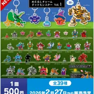 ちいさなメダルを5つ集めると…？『ドラクエ』ドットモンスターめじるしチャーム全39種がカプセルトイにて2月27日発売